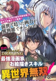 drawing-saikyou-mangaka-wa-oekaki-skill-de-isekai-musou-suru