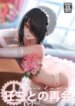 kurumi-to-no-saikai
