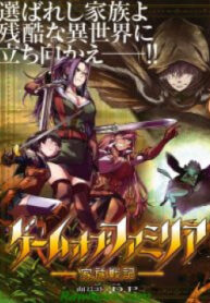 game-obu-familia-family-senki