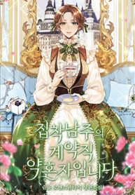 hon-phu-cua-toi-la-nam-chinh-yandere