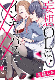 mousou-ol-wa-incubus-to-xxx-shitai