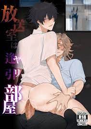 housoushitsu-wa-yari-heya