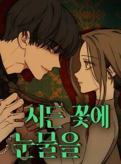 le-400×540-1-jpeg