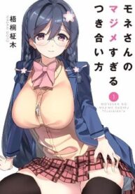 mone-san-no-majime-sugiru-tsukiaikata