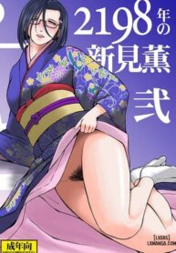 circle-outerworld-2198-nen-no-niimi-kaoru-ni