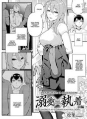 dekiai-x-shuuchaku