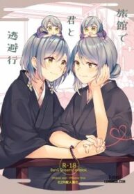 ryokan-de-kimi-to-touhiko