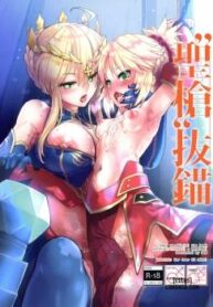 seisou-batsubyou