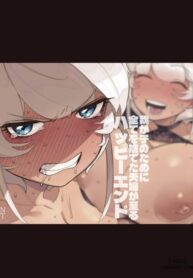 wagako-no-tame-ni-subete-o-suteta-fuufu-ga-itaru-happy-end